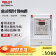 德力西電氣預付費電表DDSY606系列單相電能表家用火表插卡 10(40)A