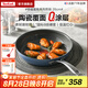 特福（Tefal）平底鍋不粘煎鍋陶瓷覆面0氟涂層煎蛋牛排煎餅鍋燃氣電磁爐通用 陶瓷+0氟+0鉛+0鎘涂層 直徑 26cm