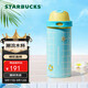 星巴克（Starbucks）快樂(lè )怡夏系列雙飲口不銹鋼隨行杯540ml保溫保冷水杯生日禮物男女