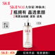 SK-II神仙水330ml滋潤緊致精華液skii護(hù)膚品進(jìn)口女生禮物中秋雙11