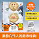 童年（激勵(lì)幾代人的勵(lì)志經(jīng)典！高爾基偉大的一生就是普通人征服苦難的真實(shí)經(jīng)歷！）高爾基 讀客經(jīng)典文庫(kù) 外國(guó)小說(shuō) 世界名著 讀客