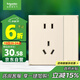 施耐德電氣 五孔插座帶單控開(kāi)關(guān) 86型一開(kāi)五孔10A開(kāi)關(guān)插座面板 皓呈系列金色