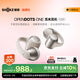 韶音（SHOKZ）OpenDots ONE動鈦圈開放式藍(lán)牙耳機耳夾式耳機藍(lán)牙跑步運動無線E310七夕禮物 星際白