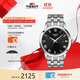 天梭（TISSOT）瑞士手表 夢(mèng)圓系列石英男表 中秋節禮物送男友T129.410.11.053.00