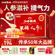 江中猴姑米稀人參米糊30天菇養脾胃中老年營(yíng)養品流食滋補早餐山藥禮盒900g