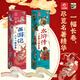 中國歷史大事記年表卷軸墻貼年表歷史時(shí)間軸長(cháng)卷世界人類(lèi)簡(jiǎn)史2米超長(cháng)高21cm初中歷史畫(huà)卷朝代順序掛圖 4冊】中國歷史+世界歷史+西游記+水滸傳 無(wú)規格