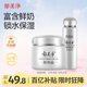 鮮奶面霜110g補水保濕+鮮奶乳液108g補水身體乳