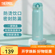 膳魔師（THERMOS）保溫杯不銹鋼水杯兒童男女士杯子車載水杯教師節(jié)禮物定制團(tuán)購(gòu)JNL 進(jìn)口JNL-503薄荷綠 500ml