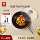 雙立人（ZWILLING）炒鍋Enjoy不粘鍋炒菜鍋家用廚具鍋具平底煎鍋電磁爐燃氣通用鍋 大硅膠鏟+鍋蓋+炒鍋黑色 30cm