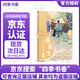 四季書(shū)香 五年級(jí) 從延安到莫斯科行李卷里的少年 川少 非法智慧芯片迷局 安少 落花生大地與歲月的低語(yǔ) 可愛(ài)的中國(guó)赤子心與山河夢(mèng) 《落花生：大地與歲月的低語(yǔ)》升級(jí)版
