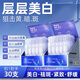 fUT377美白精華面部美白去黃提亮改善暗沉膚色抗皺緊致補(bǔ)水保濕次拋 美白抗皺30支裝