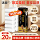 潔柔無(wú)芯卷紙黑Face4層125克*12卷加厚實(shí)惠衛生紙卷紙廁紙 開(kāi)學(xué)必備