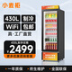 小麥柜自動(dòng)售貨機(jī)24H無人售賣機(jī)零食飲料鮮花自助販賣機(jī)宿舍酒店車站無人超市 X7室內(nèi)款