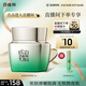 百雀羚【直播專(zhuān)屬】肌初賦活修護眼霜15g抗皺緊致淡化細紋中秋送禮