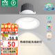 雷士（NVC）LED射燈家用嵌入式背景墻洗墻小山丘鋁材白色7瓦記憶三色顯色Ra98