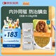 愛沃克寵物驅(qū)蟲藥狗狗體內(nèi)外同驅(qū)蟲4-10kg犬用1ml*3支