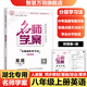 萬(wàn)羽名師學(xué)案【湖北專(zhuān)版】2025秋名師學(xué)案初中七八九年級上冊全一冊同步練習冊單元測試卷語(yǔ)文數學(xué)英語(yǔ)物理生物歷史地理道法名校題庫小四門(mén)必刷題基礎題中考真題專(zhuān)項訓練 八年級上【英語(yǔ).人教版】