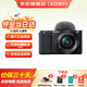 索尼（SONY）ZV-E10L相機微單數碼Vlog美顏神器APS-C半畫(huà)幅直播視頻側翻液晶屏 ZV-E10L黑色 官方標配