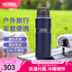膳魔師（THERMOS）保溫杯男女不銹鋼便攜水杯戶外旅行車載大容量露營杯子TSK2系列 大西洋藍保溫杯780ml