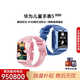華為（HUAWEI）兒童電話(huà)手表5新耀版智能手表離線(xiàn)定位4G高清視頻通話(huà)全網(wǎng)通高清拍照防水游泳長(cháng)續航男女通用 兒童手表5藍色-新耀版 【送開(kāi)學(xué)大禮包】