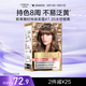 歐萊雅卓韻霜時尚染發(fā)霜#7.35(太空煙青)染發(fā)膏染發(fā)劑流行色 家用染發(fā)
