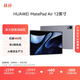 HUAWEI MatePad Air 12英寸2024款華為平板電腦2.8K高刷全面屏 8+256GB 煙云灰