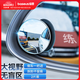 倍思（Baseus）汽車(chē)后視鏡小圓鏡倒車(chē)輔助鏡廣角可調節盲區倒車(chē)神器適配小米su7
