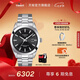 天梭（TISSOT）官旗 瑞士手表風(fēng)度系列時(shí)尚自動(dòng)機(jī)械硅游絲機(jī)芯男士腕表送男友 黑盤鋼帶T127.407.11.051.00