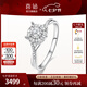 喜鉆七夕禮物18K金/鉑金鉆戒女群鑲鉆石戒指求婚結(jié)婚鉆戒婚戒送女友生 鉑金共26分（10+16）