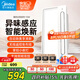美的（Midea）浴霸暖風(fēng)照明排氣一體擺風(fēng)速暖浴室智能取暖器衛(wèi)生間燈Y5M