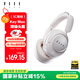 FIIL Key Max深度主動(dòng)降噪頭戴式藍牙耳機雙金標認證新款電腦手機低延遲游戲耳機超長(cháng)續航高音質(zhì)皓月白