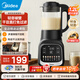 美的（Midea）【國家補貼】破壁機家用豆?jié){機輕巧全自動免煮五谷雜糧免濾榨汁機多功能小米破壁機料理輔食機1.2L 【 高硼硅玻璃杯 】輕音破壁MJ-PB80F02