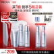 珀萊雅【全新升級】水漾肌密潔面水乳5件套補水舒緩套裝護膚品禮物男女