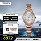 西鐵城（CITIZEN）手表女日韓表xC系列光動(dòng)能電波舒博鈦時(shí)尚送禮物女友EC1162-59A