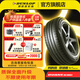 鄧祿普（DUNLOP）汽車輪胎 ENASAVE EC300+ 低噪舒適 205/60R16 92H原配軒逸