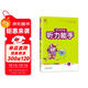 英語(yǔ)聽(tīng)力能手初一7七年級上冊人教版RJ通城學(xué)典秋季新版同步課本教材聽(tīng)力練習冊基礎知識檢測訓練附聽(tīng)力材料
