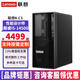 聯(lián)想ThinkStation K-C2/C3塔式圖形工作站設計渲染支持DeepSeek部署臺式電腦主機 定制：i5-14500 14核2.6-5.0GHz 16G內存丨512G固態(tài)丨 集顯