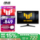 華碩VG249QM5A 23.8英寸FASTIPS顯示器電競顯示器240Hz 0.3MS響應G-Sync技術(shù)FreeSync無(wú)撕裂99% sRGB