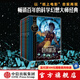 包郵 世界科幻大師百年經(jīng)典系列（套裝6冊）星際戰爭 隱身人 時(shí)間機器 莫羅博士的島 【7歲以上】 赫伯特喬治威爾斯著(zhù) 劉慈欣推薦  中信出版社圖書(shū)