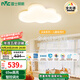 雷士（NVC） LED吸頂燈高顯色臥室燈可愛云朵燈兒童房燈卡通創(chuàng)意燈飾燈具 65W 全光譜云朵  智控調(diào)光
