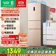 容聲253升一級能效三開門小電冰箱家用小型風(fēng)冷無霜節(jié)能出租房宿舍BCD-253WD16NPA璀璨金家電國家補(bǔ)貼