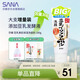莎娜SANA美肌保濕卸妝深層清潔男士女士潔面膏洗面奶180g