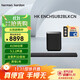 哈曼卡頓ENCHANT 1100 + Sub 杜比全景聲家用回音壁家庭影院音箱電視音響