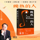 晚熟的人 莫言新書 朗讀者第三期朗讀書 諾貝爾文學(xué)獎獲獎作者 從紅高粱到晚熟的人從歷史深處到當(dāng)下現(xiàn)實(shí)現(xiàn)當(dāng)代文學(xué)小說