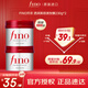 FINO芬濃透透潤美容液發(fā)膜230g*2柔滑強(qiáng)韌易打理深層滋養(yǎng)護(hù)發(fā)素禮物