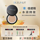 深藍彩妝（BLEUNUIT）感光無(wú)暇粉底膏遮瑕膏液遮蓋斑點(diǎn)痘印黑眼圈持妝控油防水 107暖小麥色（經(jīng)典款）持久遮瑕