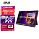 華碩MB16AHV 便攜式顯示器15.6英寸FHD IPS藍光濾鏡Type-C 防眩光 抗菌 HDMI 電腦筆記本副屏 擴展屏