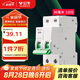 公牛（BULL）空氣開關(guān) 2P小型斷路器 2P雙極雙進雙出40A 空開 LB3-63E/40A-2P