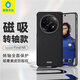 藍猩先生適用OPPO Find N5保護殼 oppo find n5手機殼親膚素皮磁吸轉軸防摔抗指紋保護套 黑