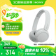 索尼（SONY）WH-CH520 舒適高效無線頭戴式藍牙耳機 舒適佩戴 音樂耳機 白色 十一出游季 中秋送禮